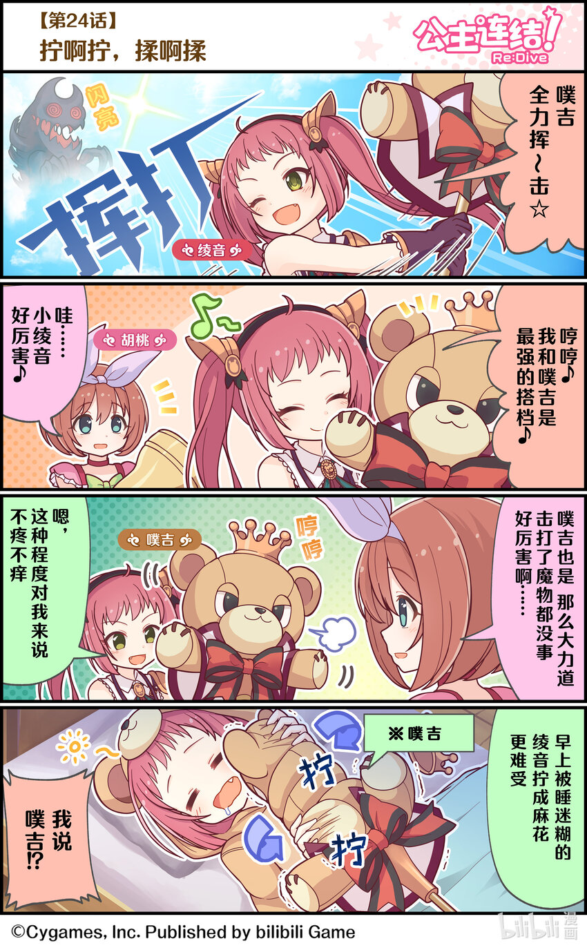 024 拧啊拧，揉啊揉0