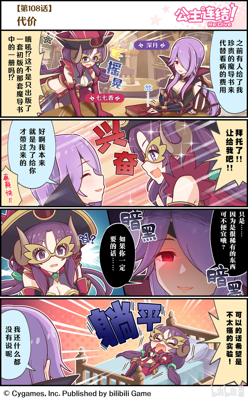108 代价0