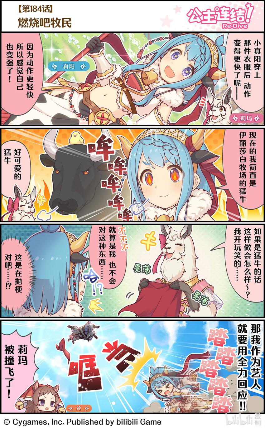 184 燃烧吧牧民0