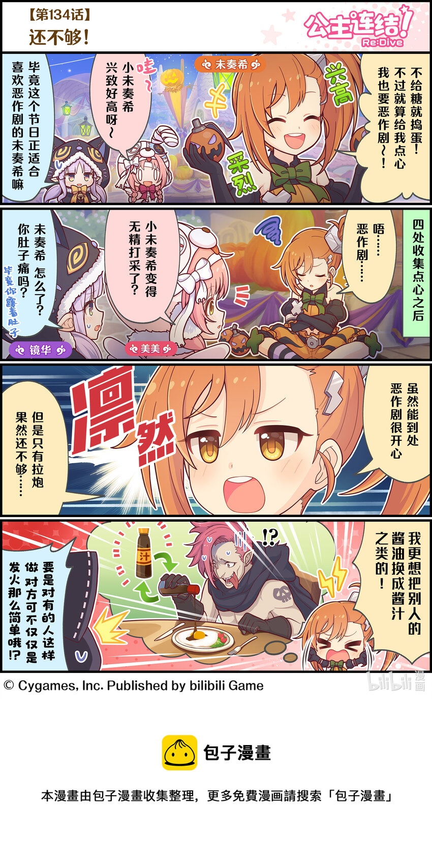 134 还不够！0