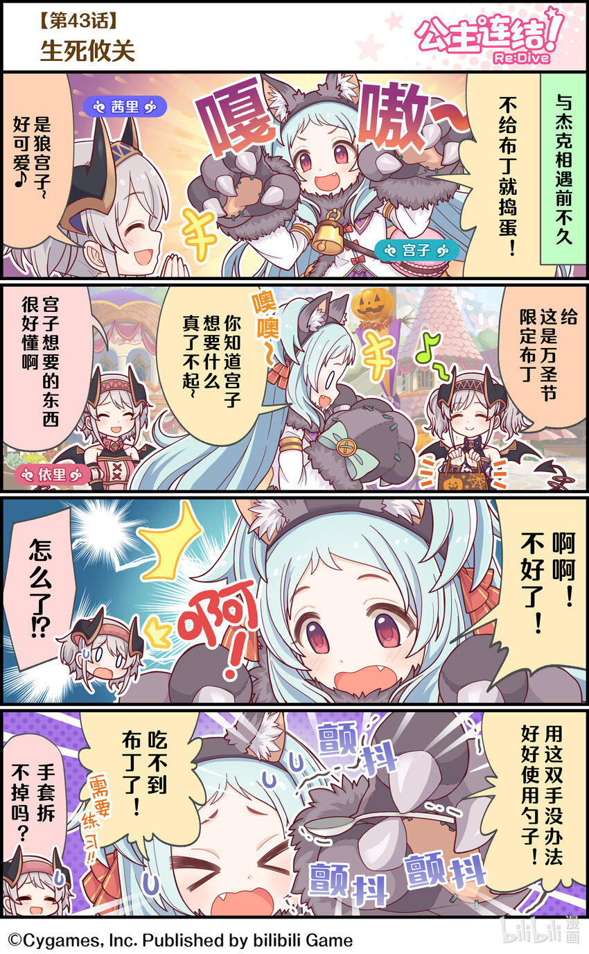 043 生死攸关0
