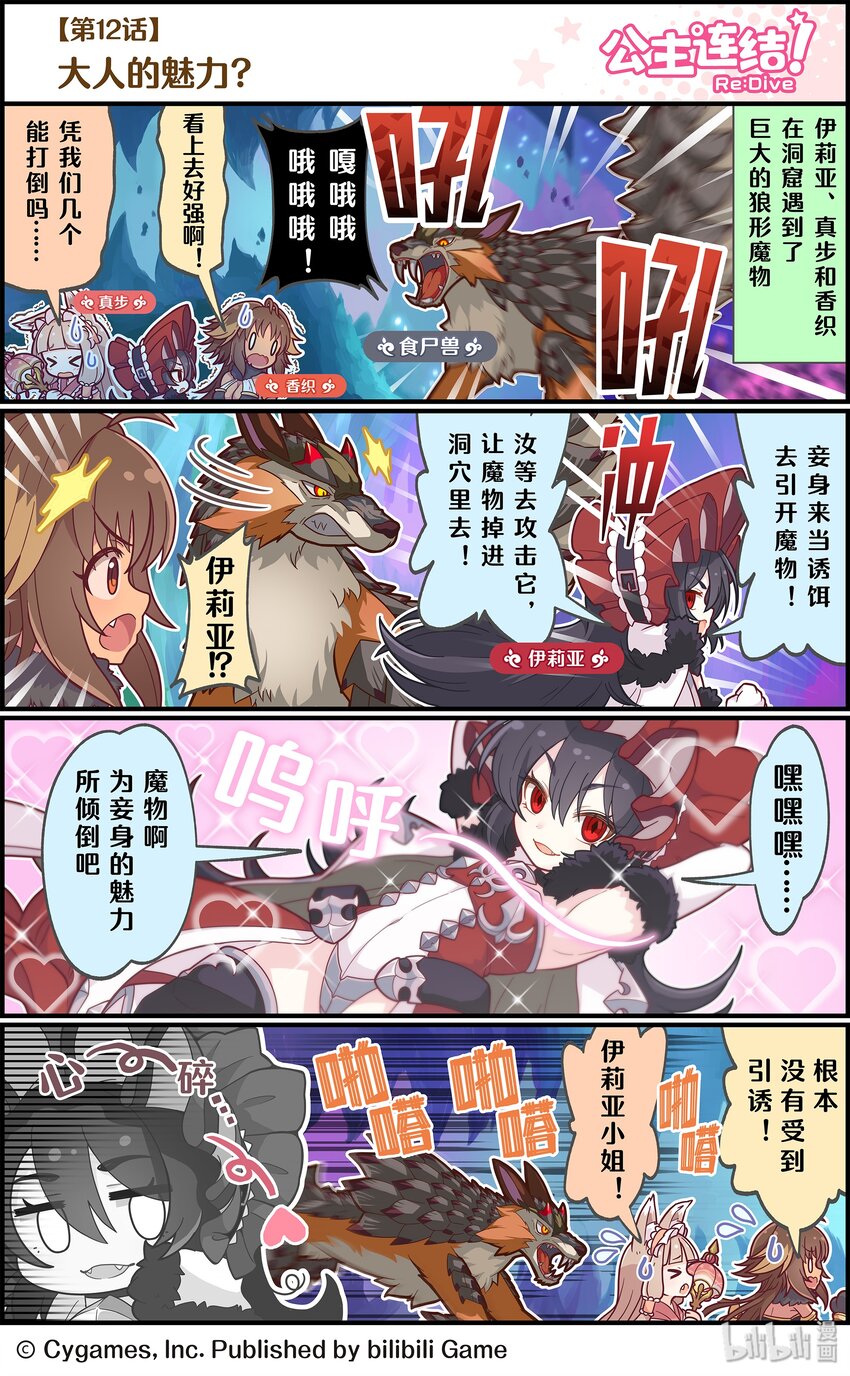 012 大人的魅力？0
