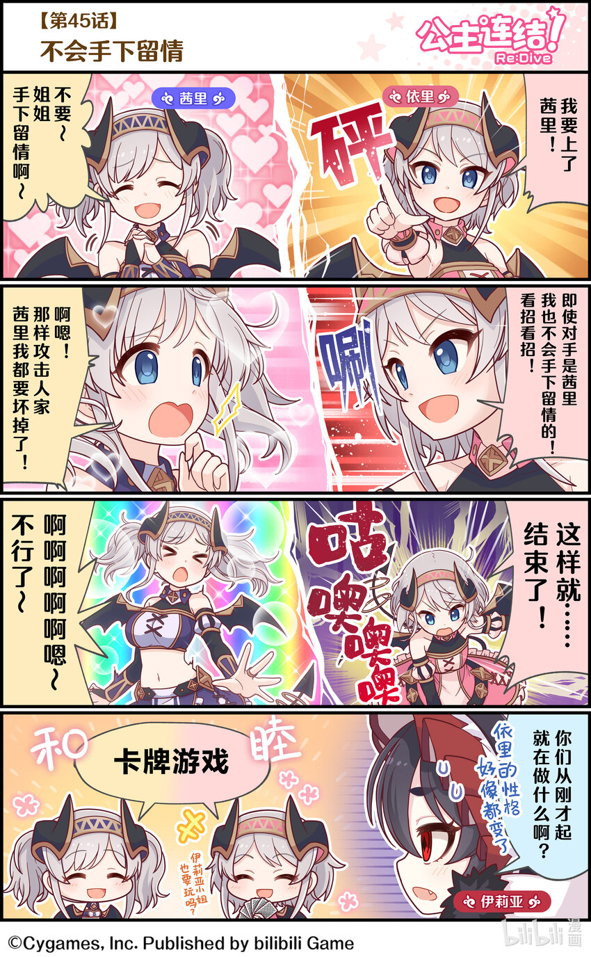 045 不会手下留情0