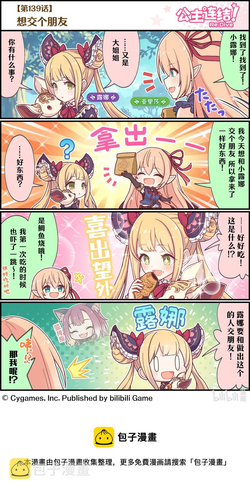139 想交个朋友0