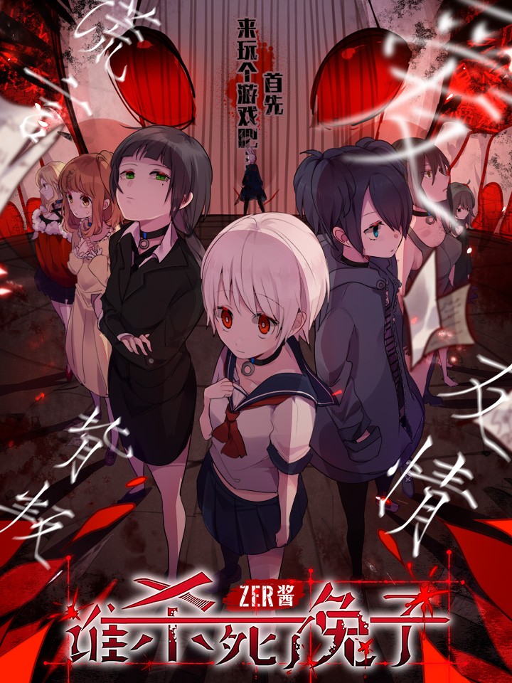 088 永——远是朋友！3