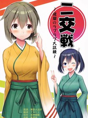 037 合体技！（前篇）2