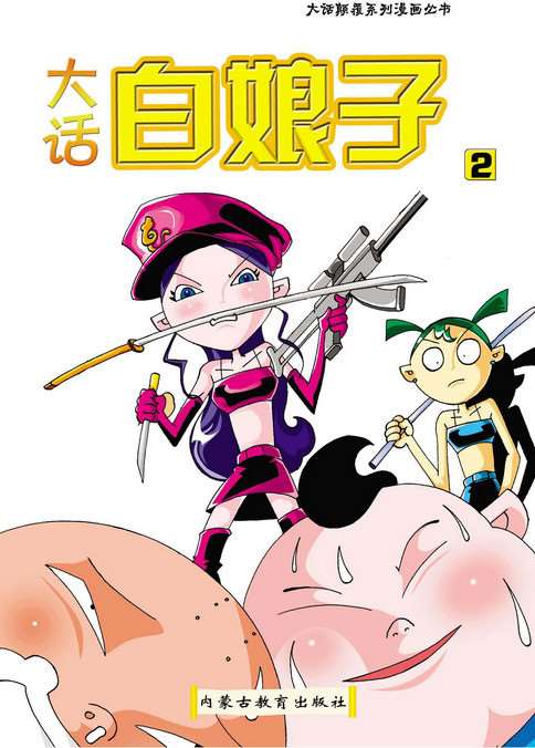 061 唱反调的心3