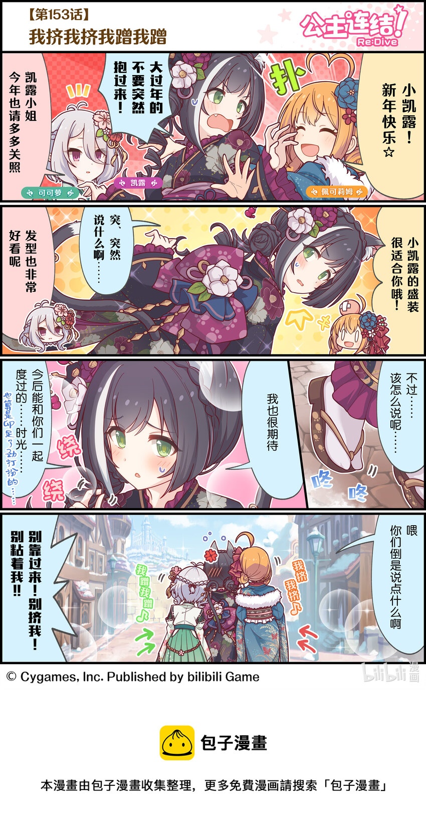 153 我挤我挤我蹭我蹭0