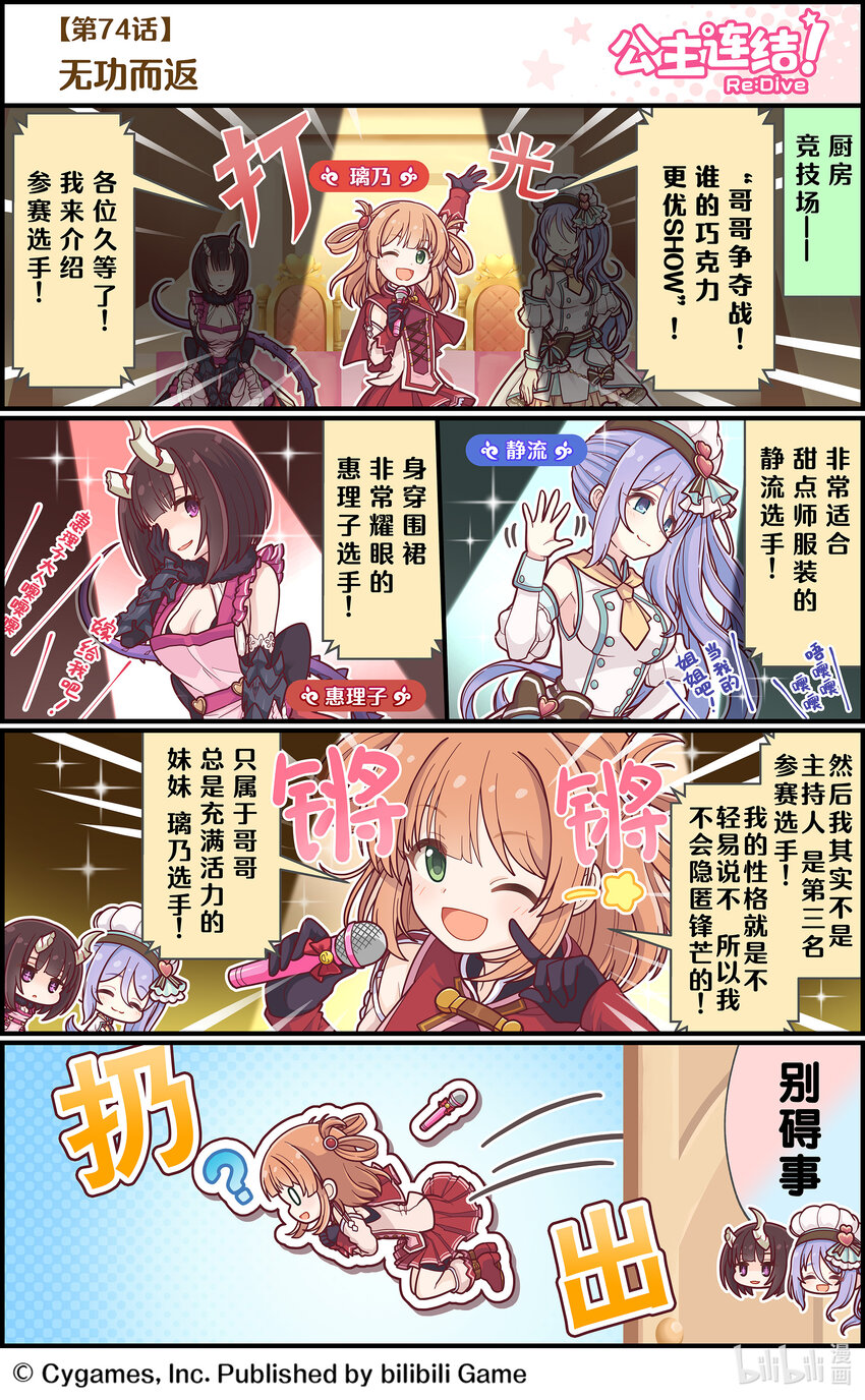 074 无功而返0