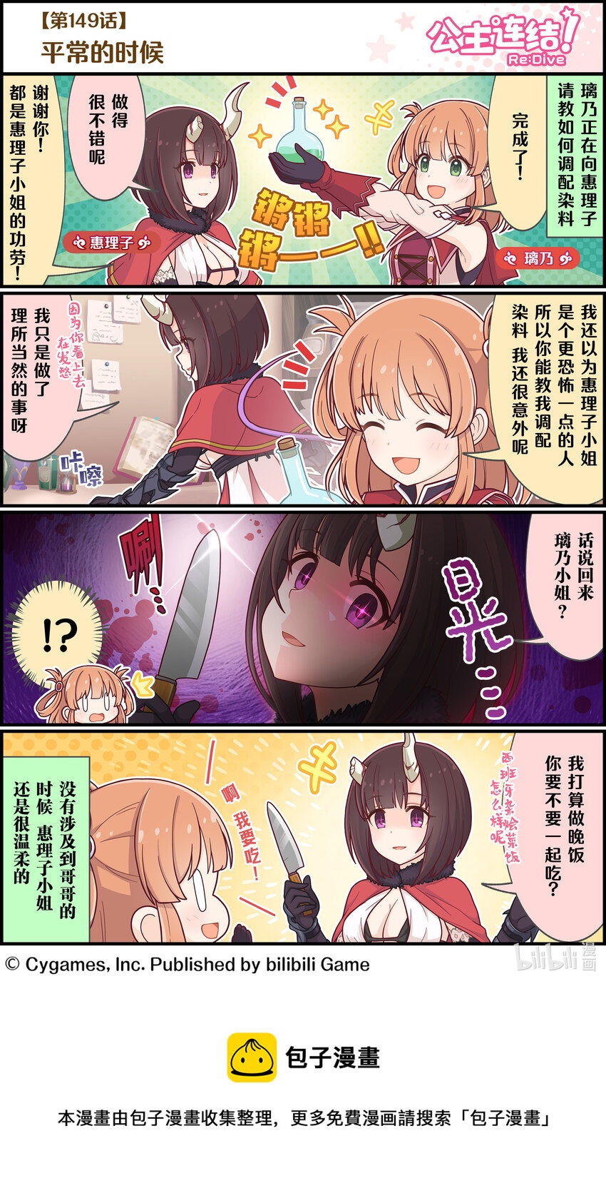 149 平常的时候0