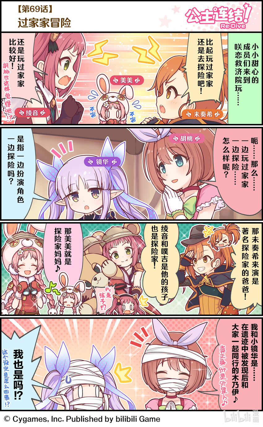 069 过家家冒险0