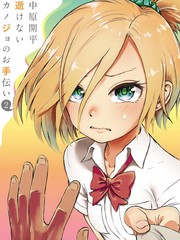 088 永——远是朋友！1