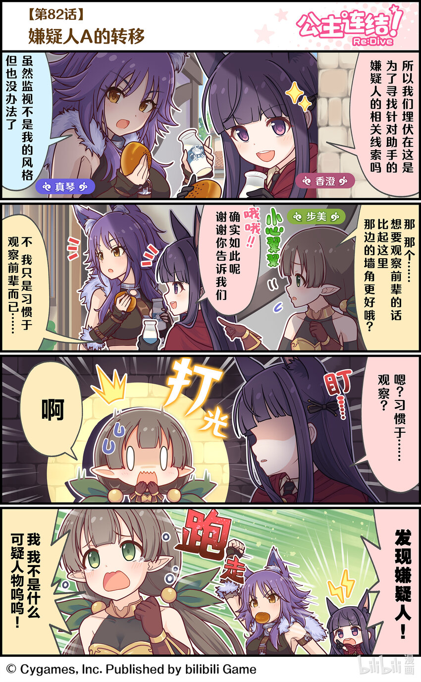 082 嫌疑人A的转移0