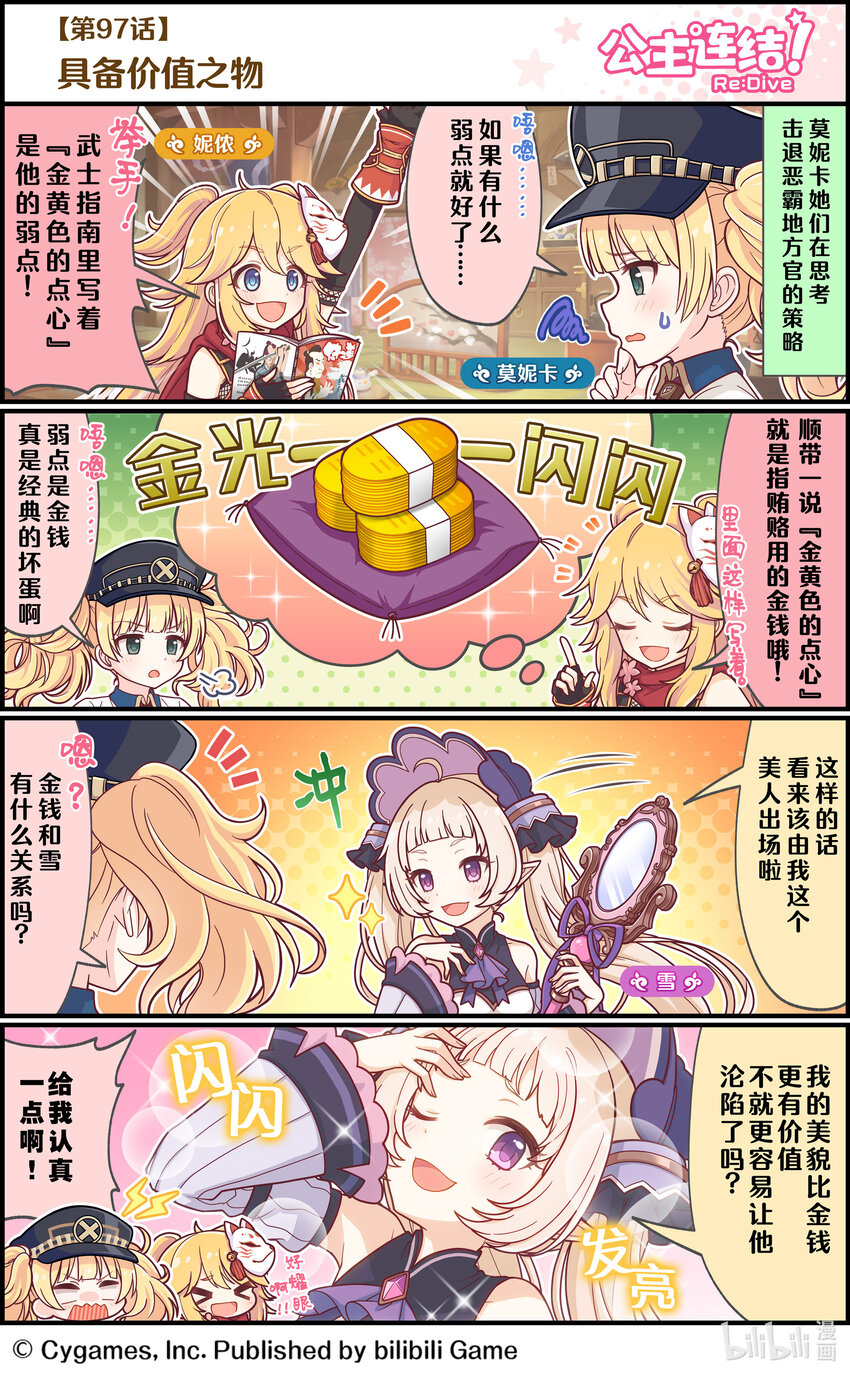 097 具备价值之物0