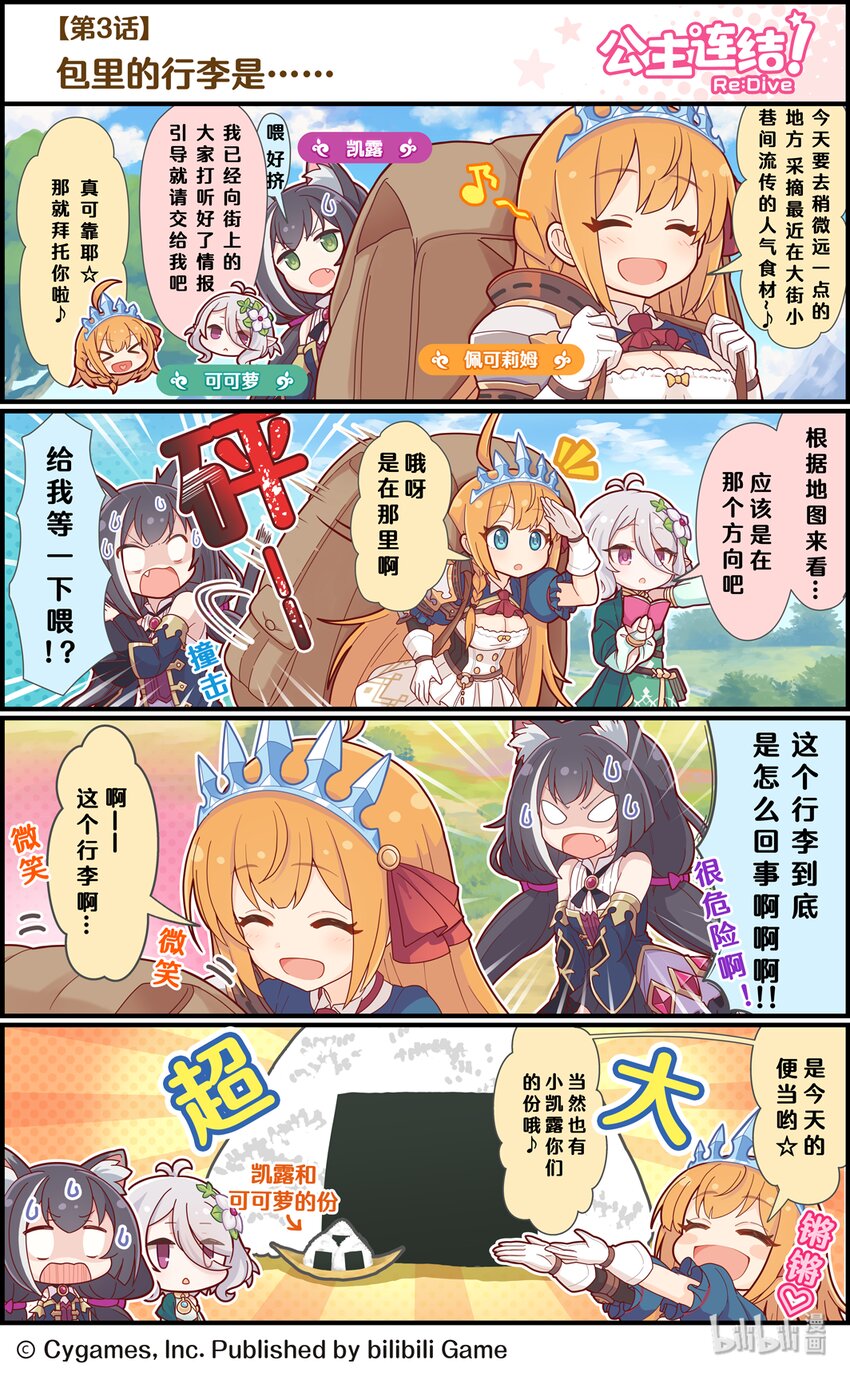 003 包里的行李是……0