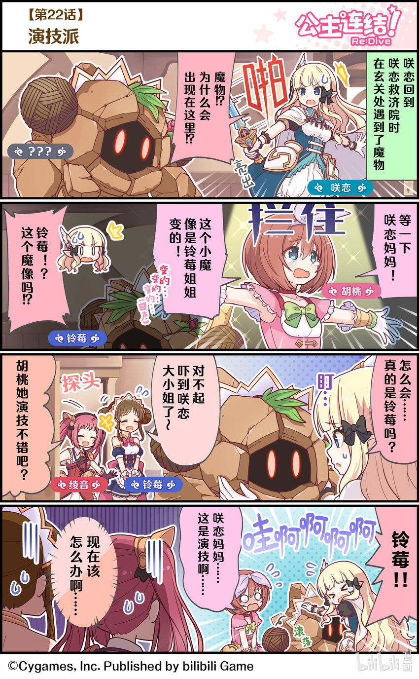 022 演技派0