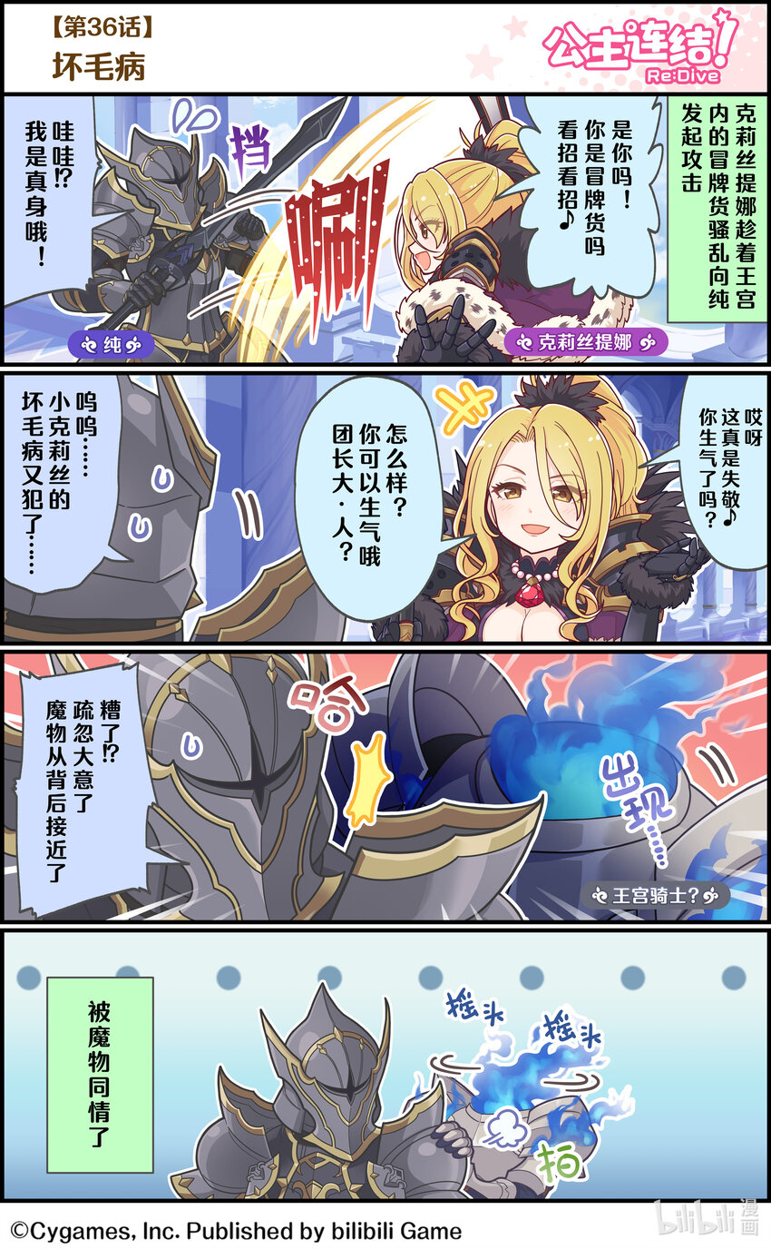 036 坏毛病0