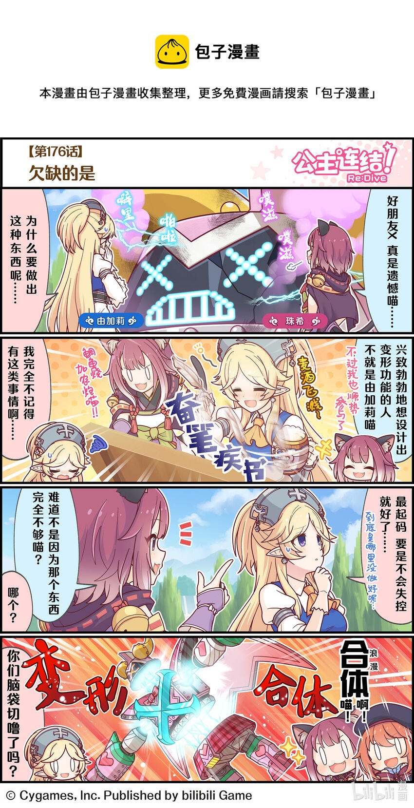 176 欠缺的是0