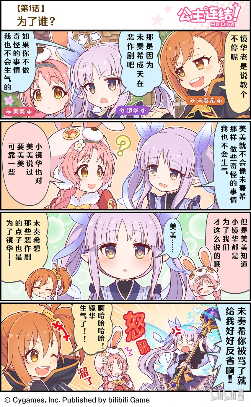 001 为了谁？0