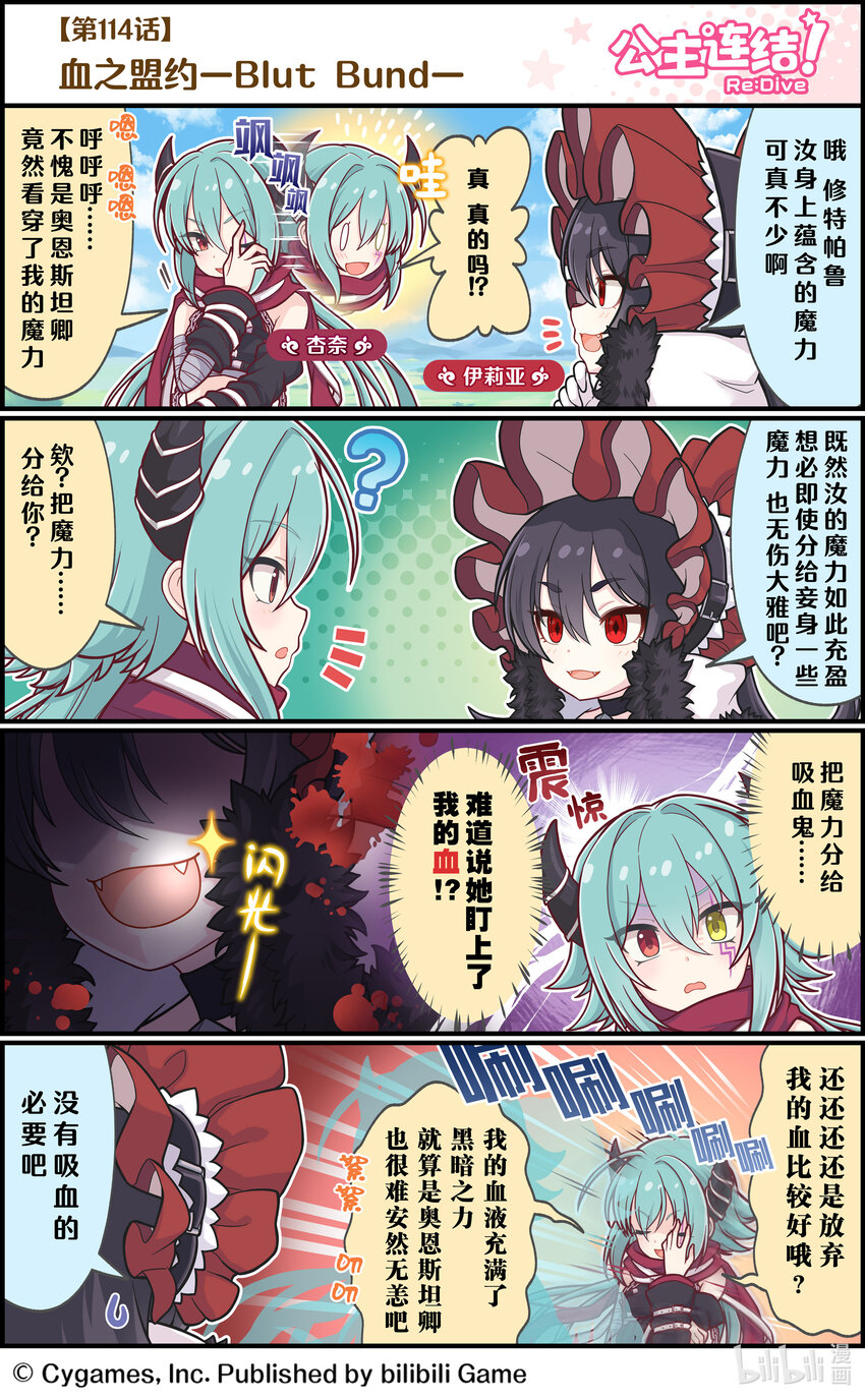 114 血之盟约—Blut Bund—0