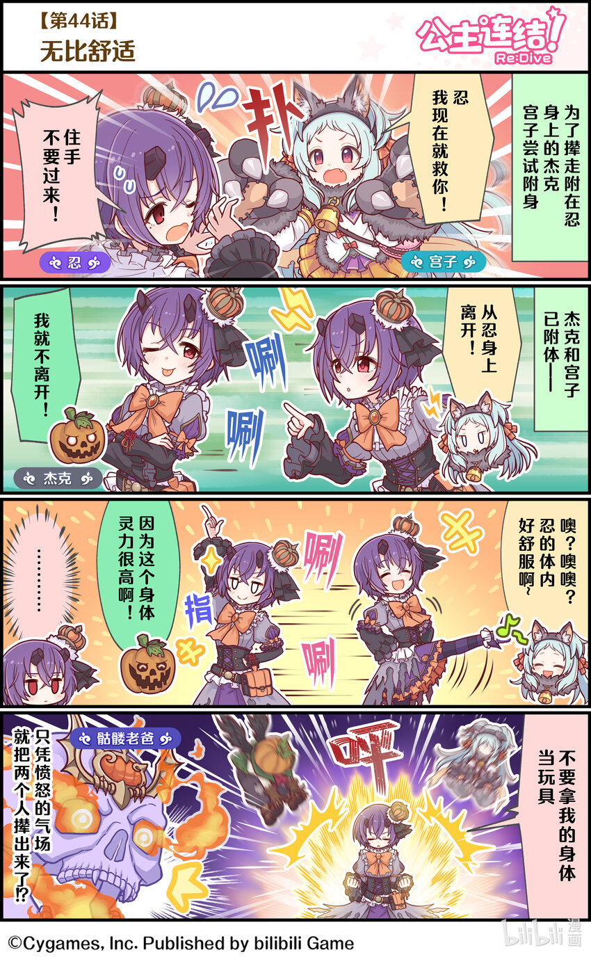 044 无比舒适0