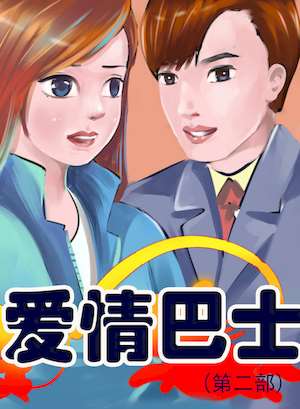 027 完美的计划1