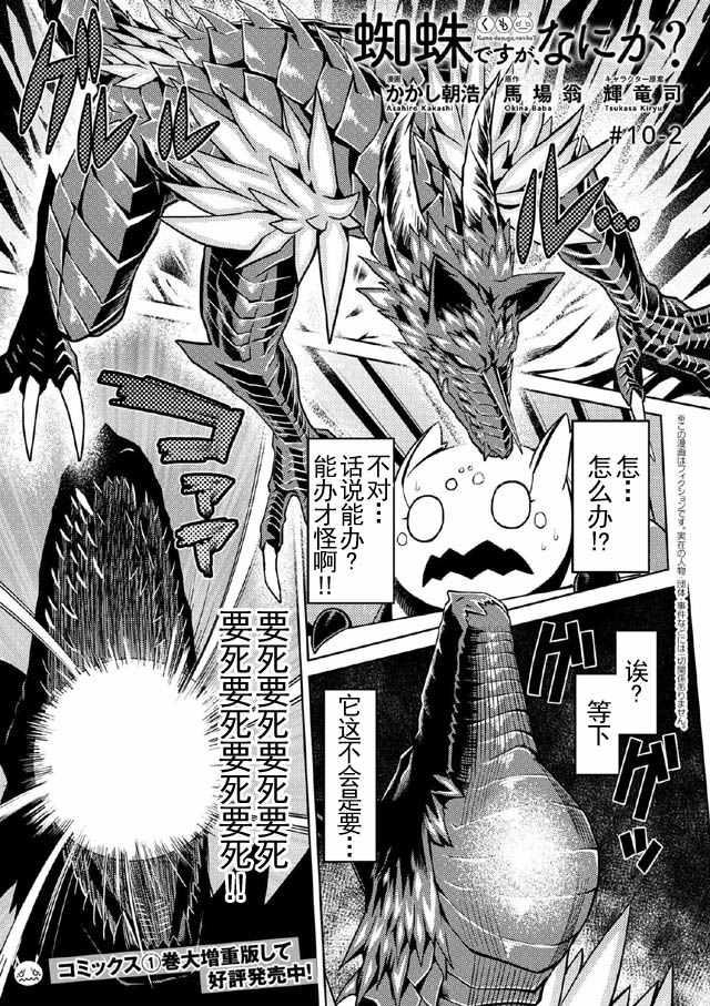 第10.2话0