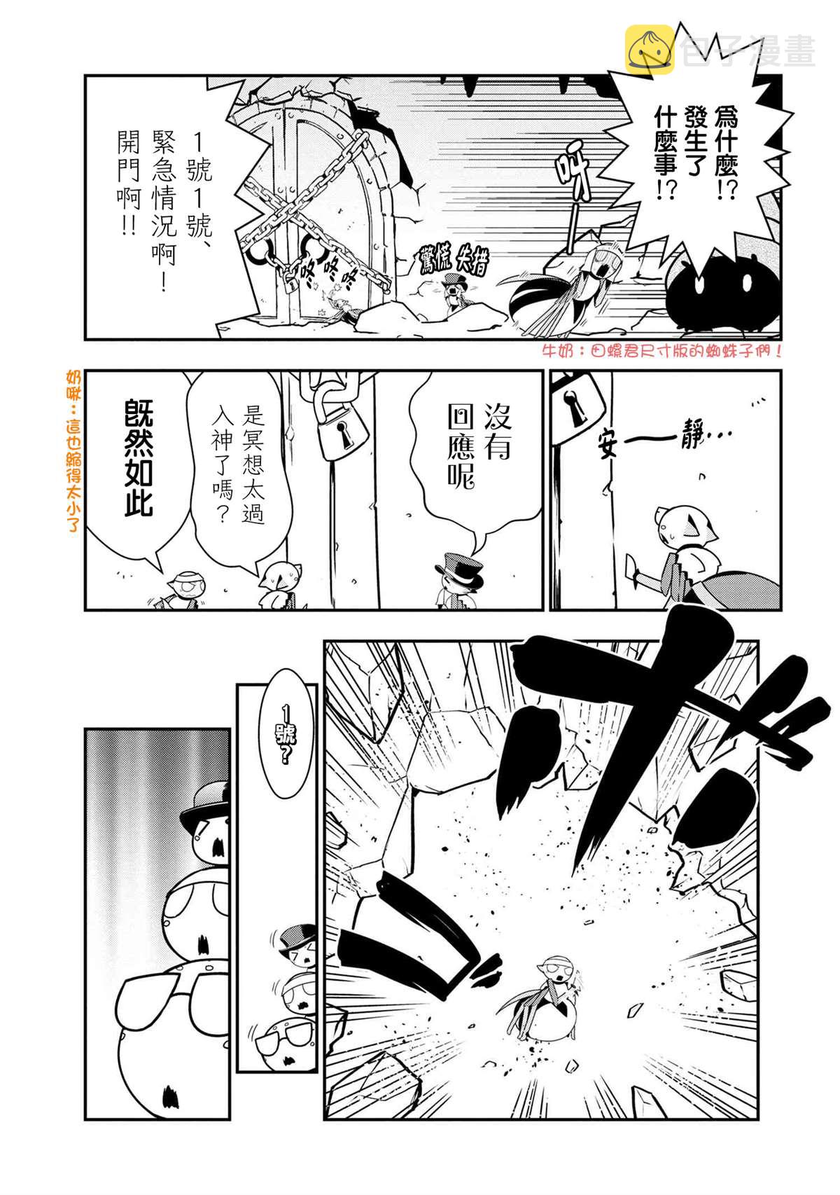 外传：第71话2