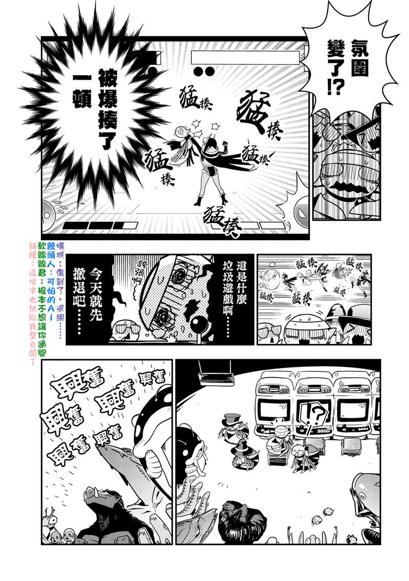 外传：第79话4