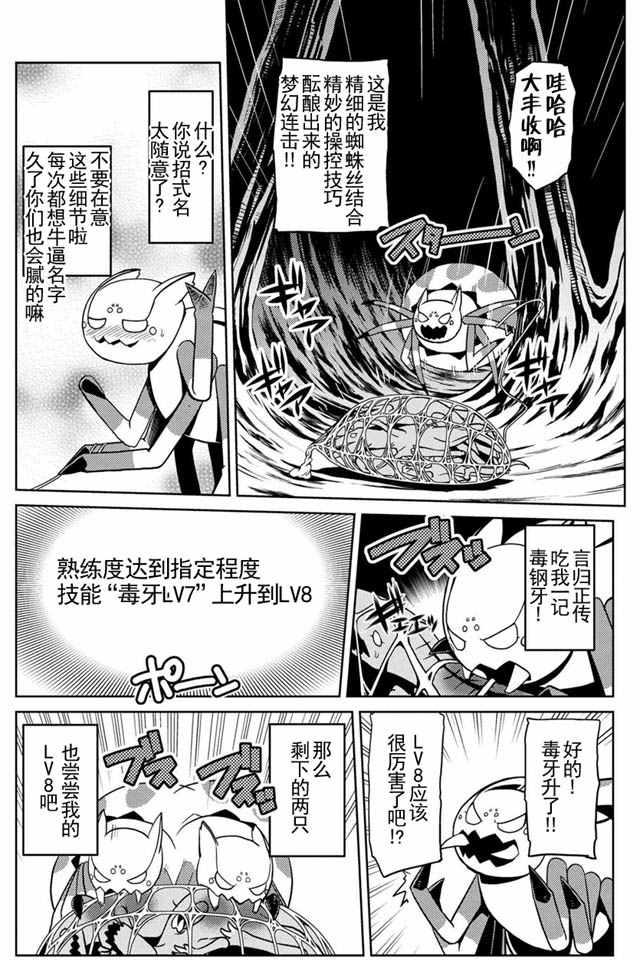 第12.1话3