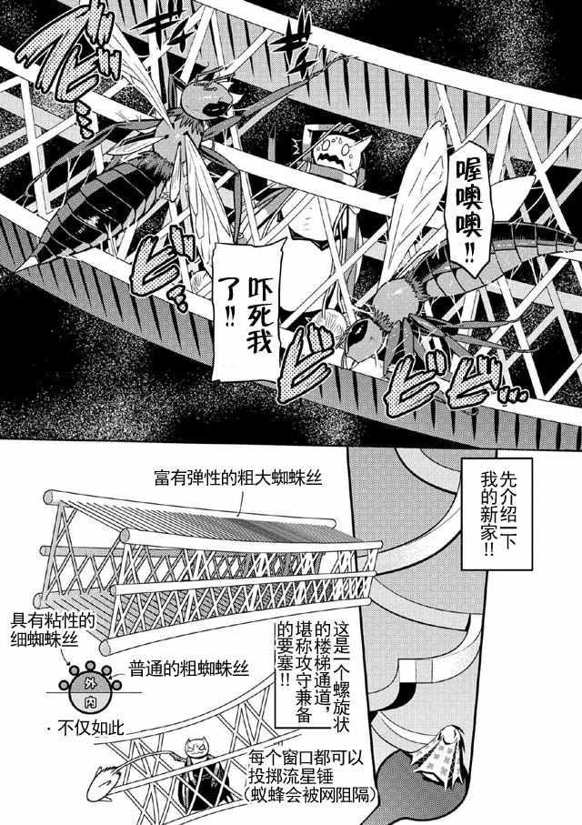 第10.1话2