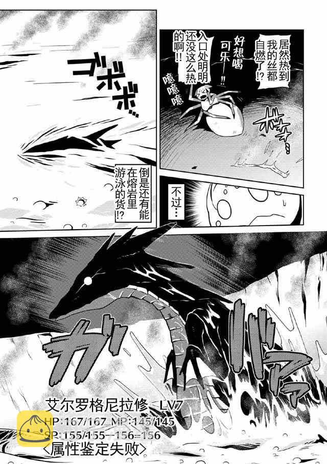 第15.1话2