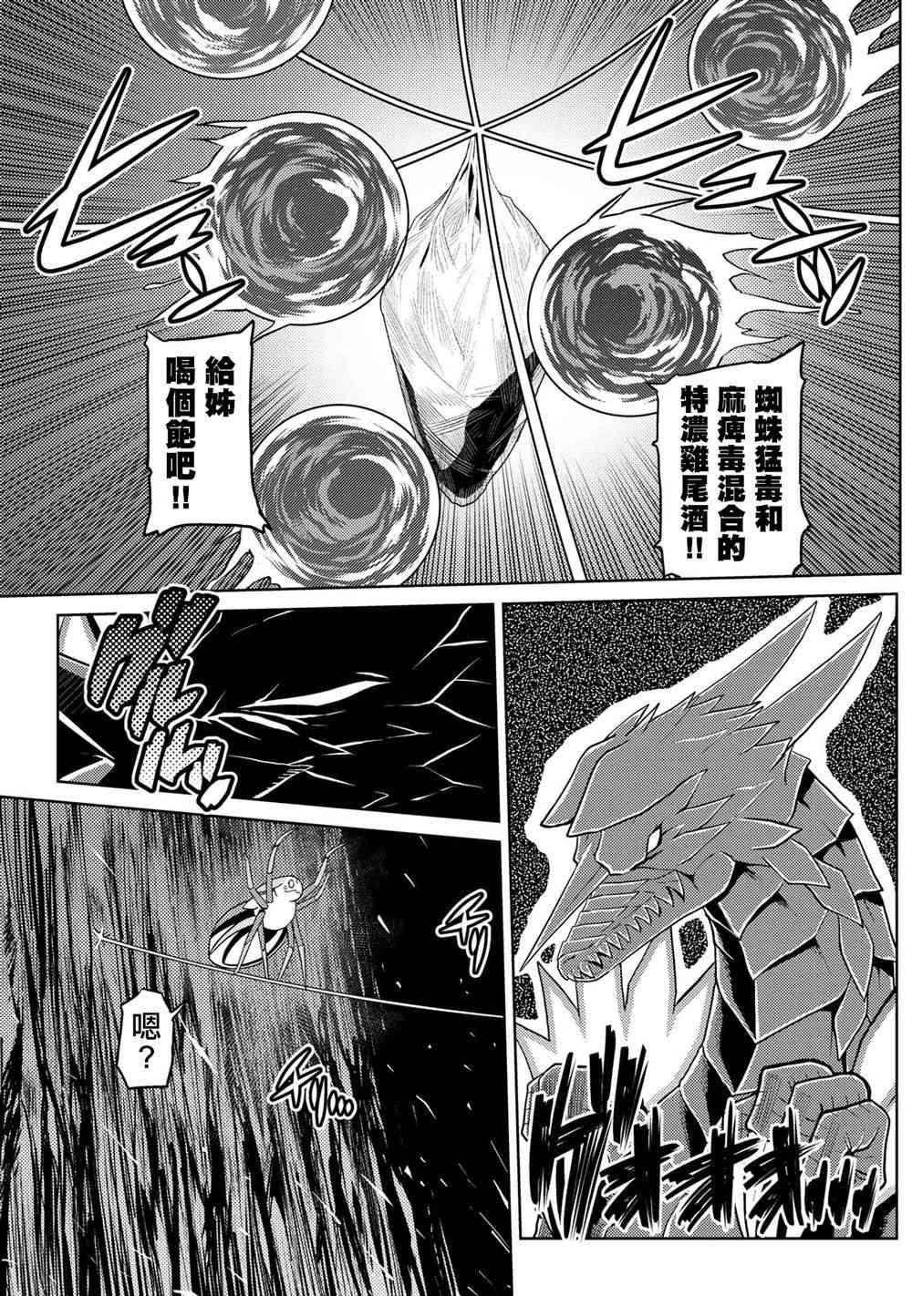 第37.2话4