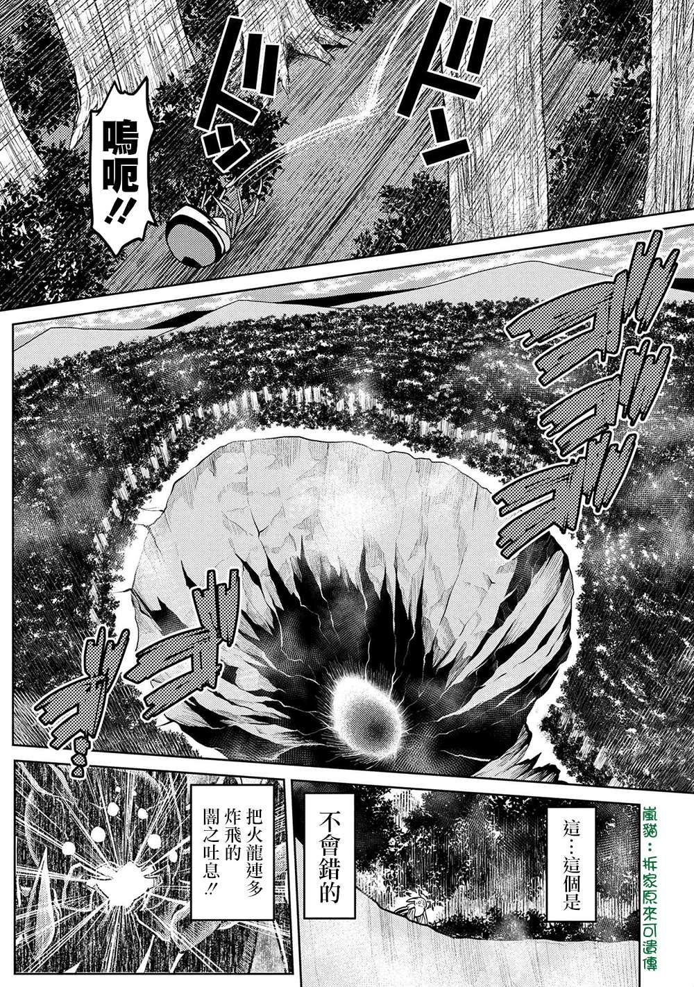 第40话4