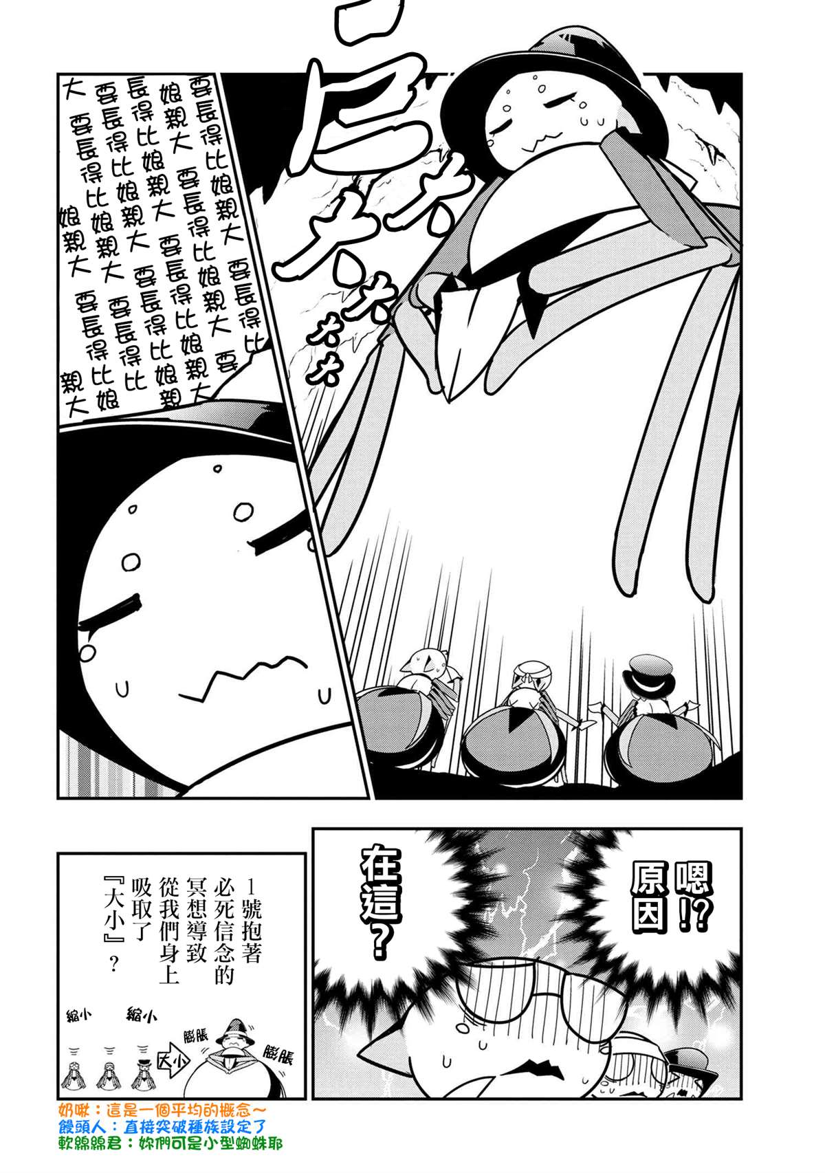 外传：第71话3