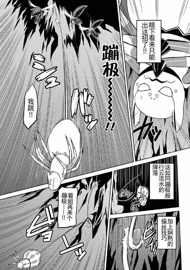 第7话4