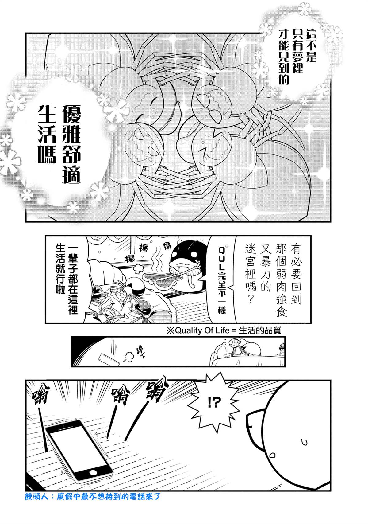 外传：第77话3