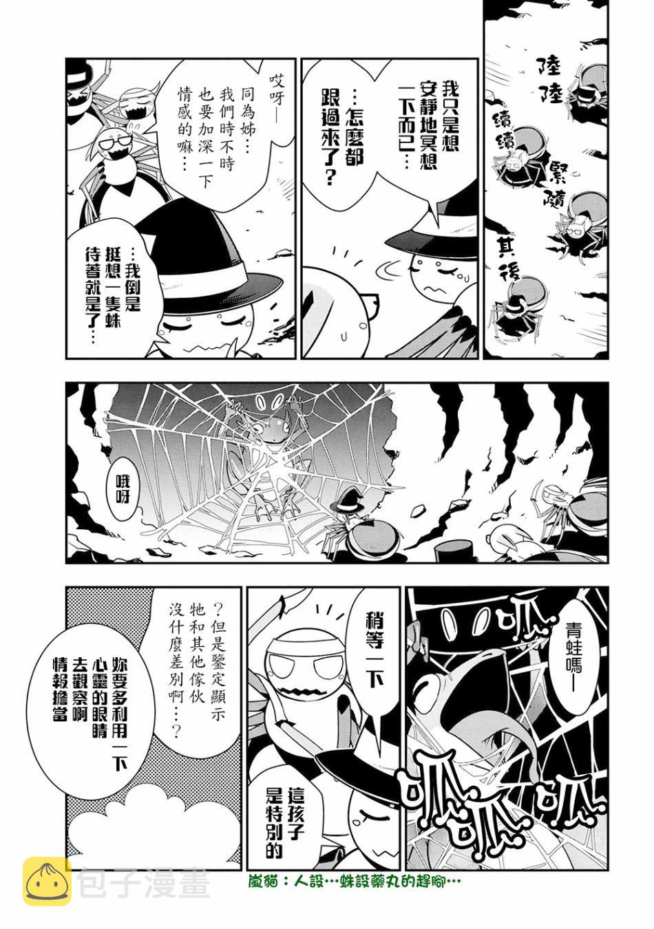 外传：第4话2