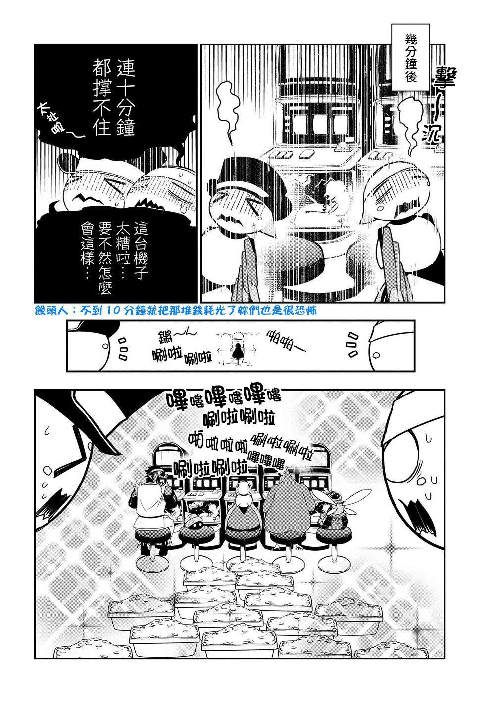 外传：第33话3