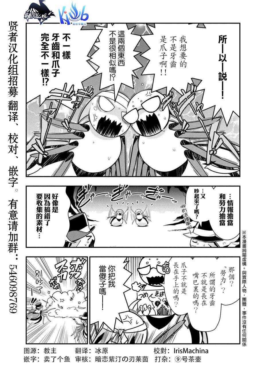 外传：第6话0