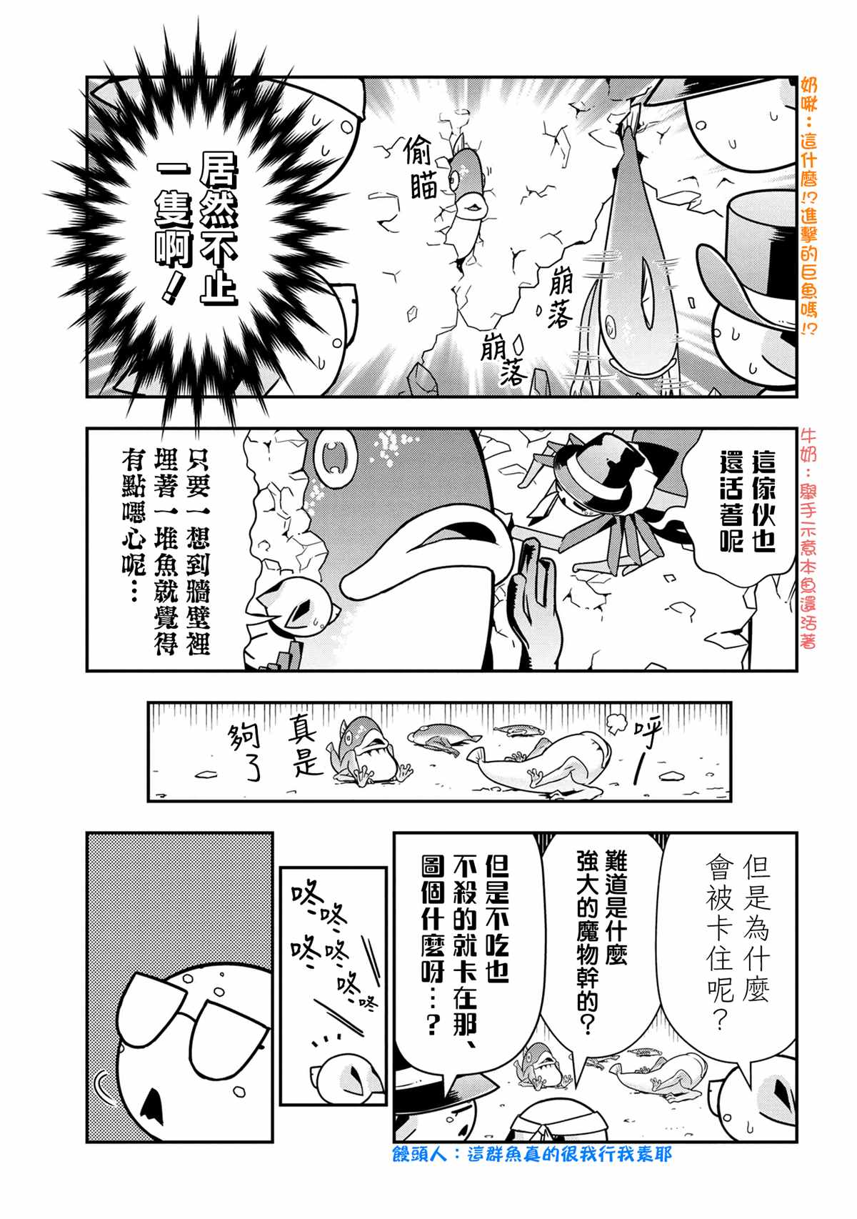 外传：第62话4