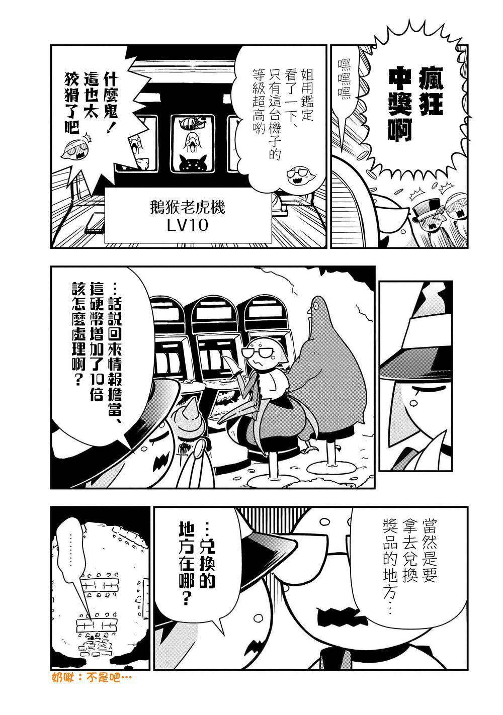外传：第33话4