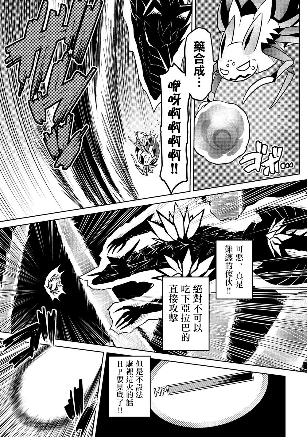 第38话4
