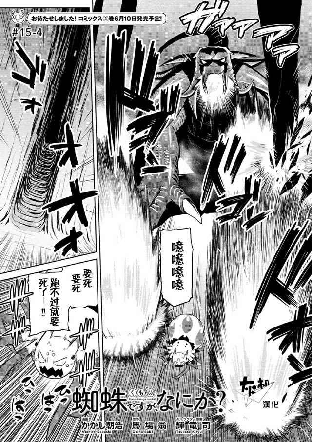 第15.4话0