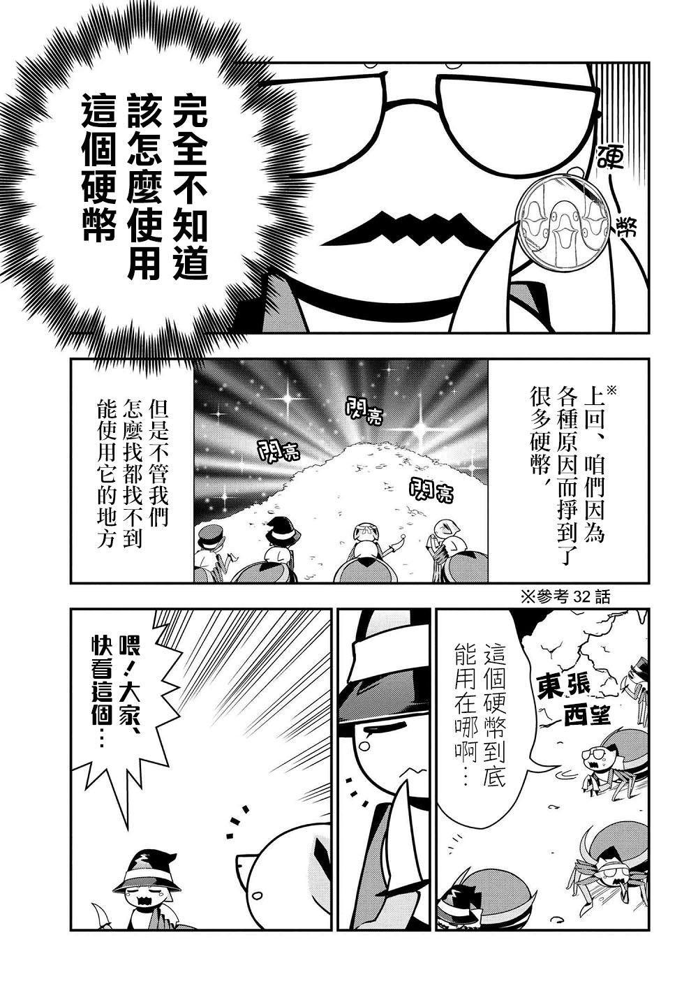 外传：第33话0