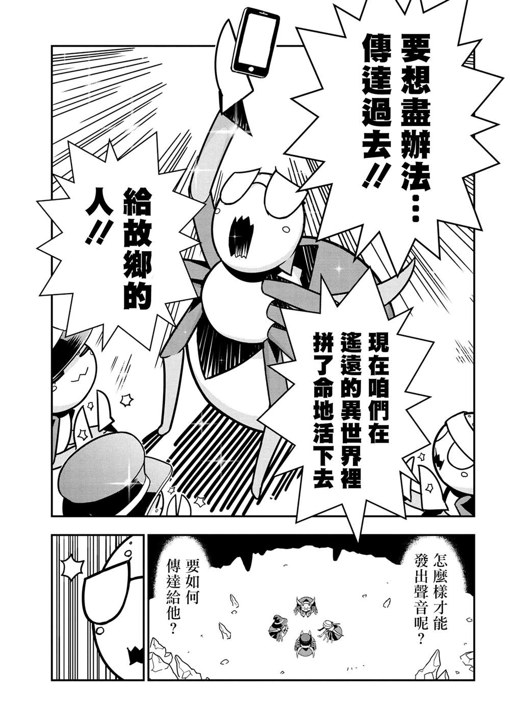 外传：第76话4