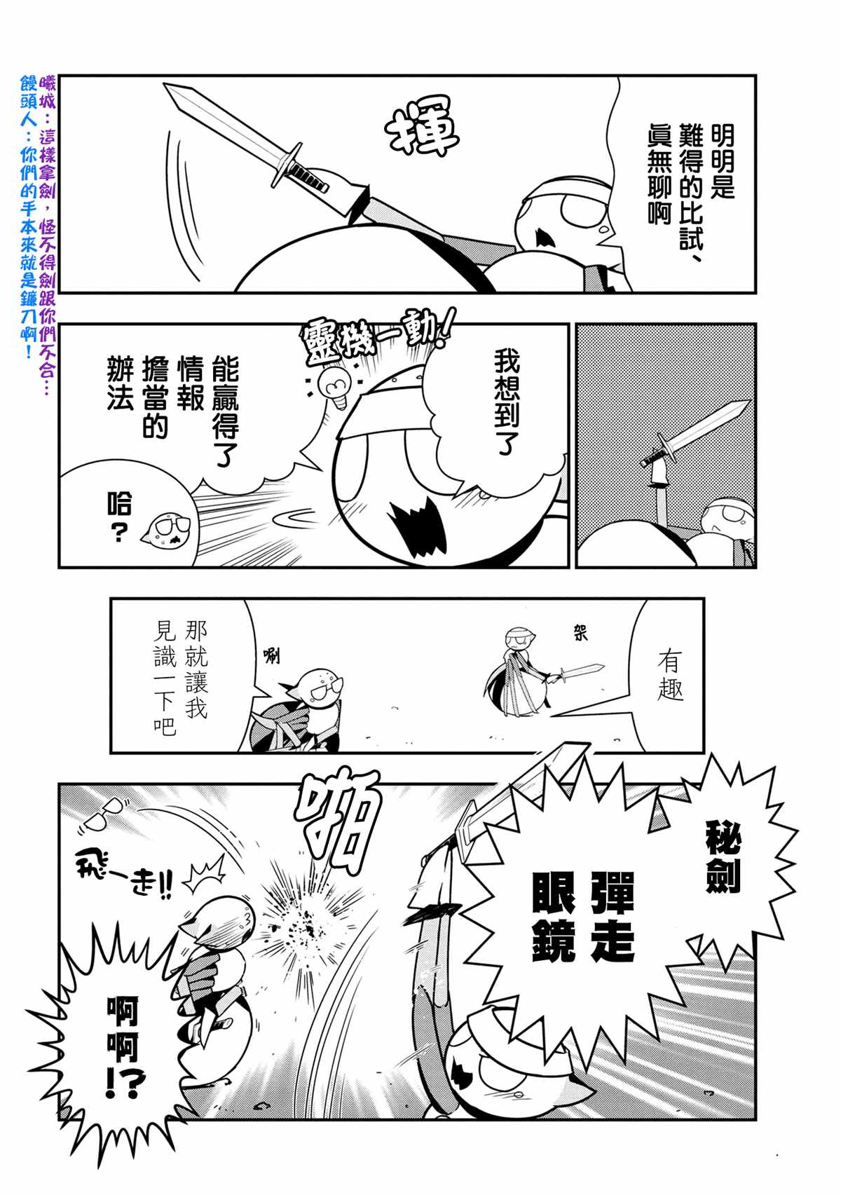 外传：第61话3