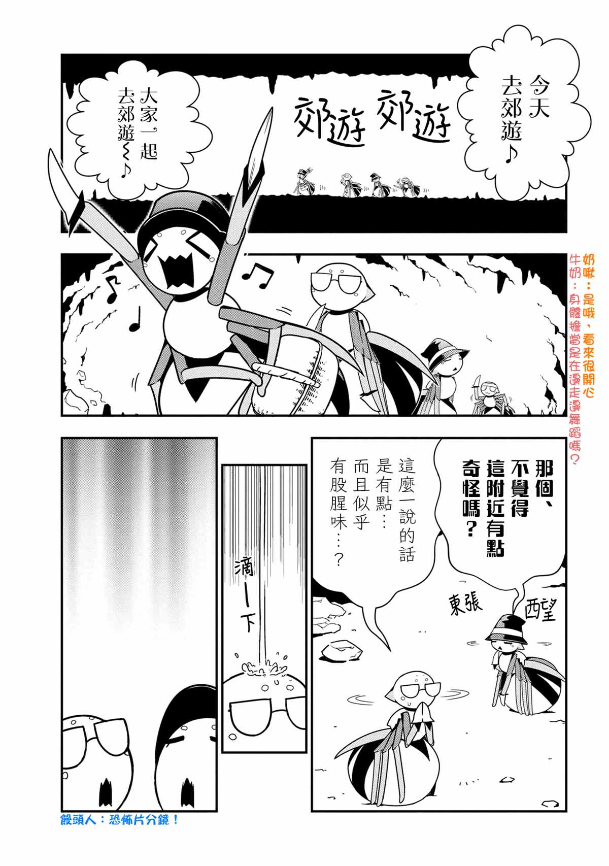 外传：第62话0