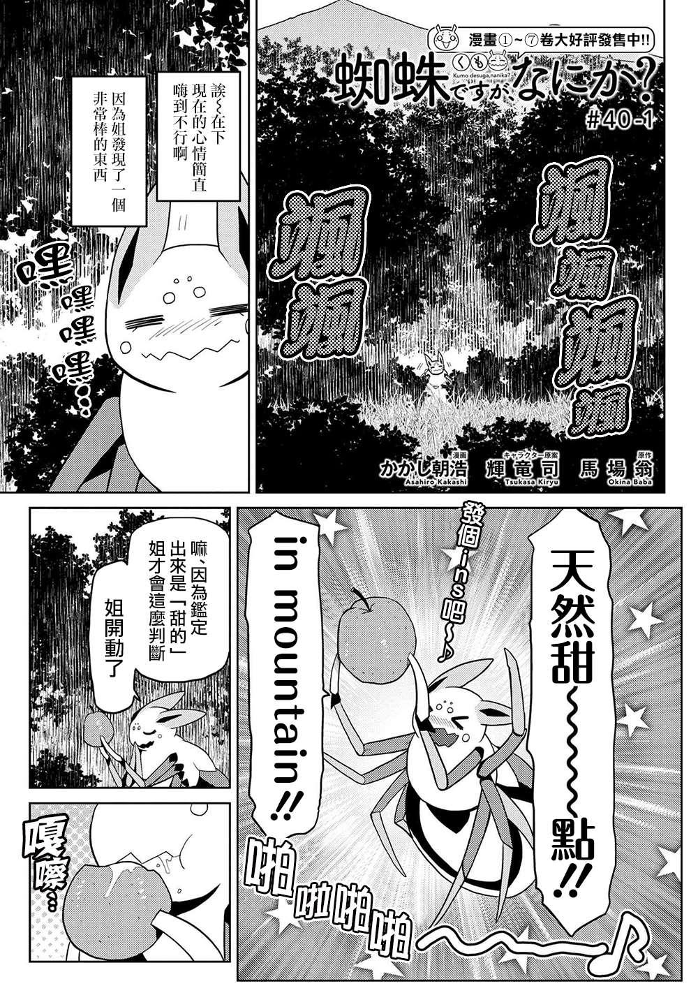 第40话0