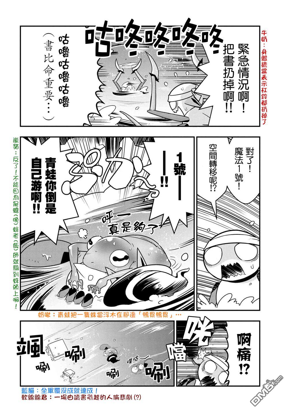 外传：第9话3